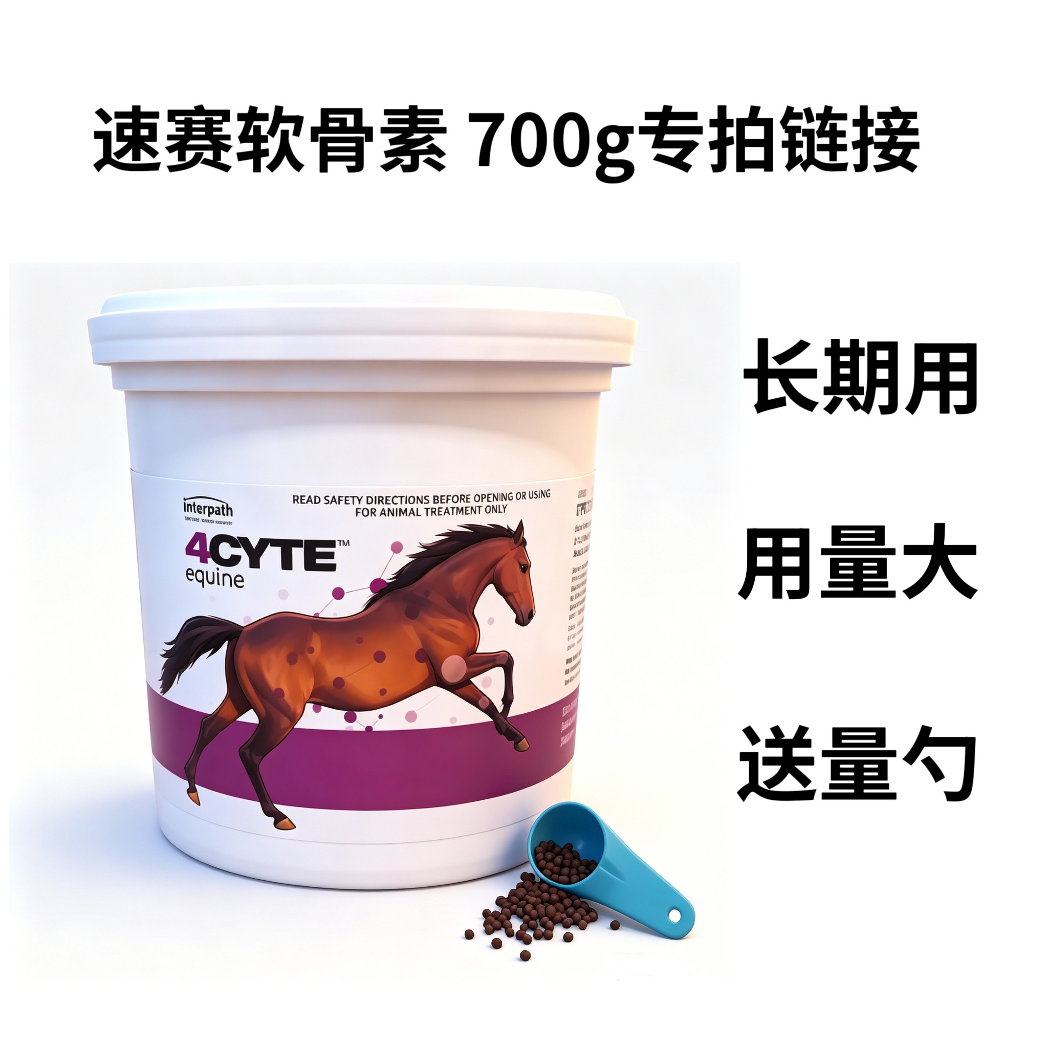 澳洲进口速赛软骨素700g护关节