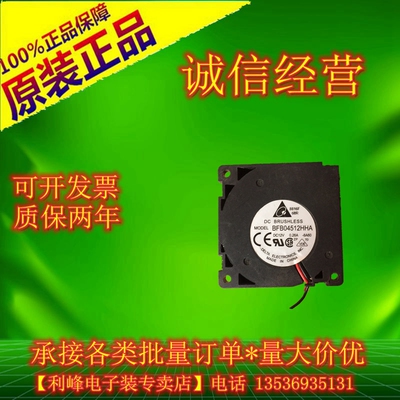 正品台达DELTA 4.5CM涡轮风扇 鼓风机 12V 0.26A BFB04512HHA