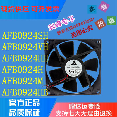 台达 AFB0924SH/VH/HH/HB/H/M AUB0924HH 9025 24V变频器散热风扇