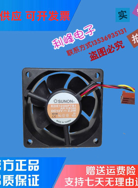 SUNON/建准6cm 12V 2.2W KDE1206PTB1 散热风扇 3线