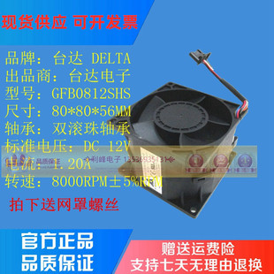 暴力风扇12v大风量强力改装散热风扇8cm 8056 两线双风机8000转速