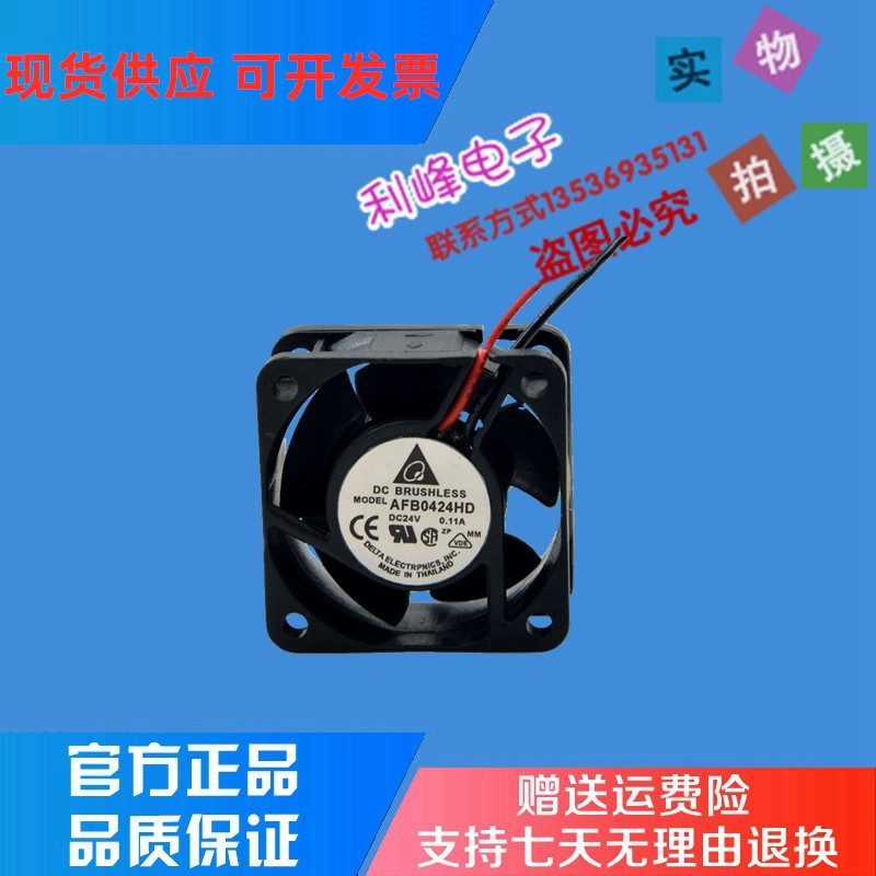 台达 4020 24v 0.11A 4cm 大风量 车载逆变 变频器风扇 AFB0424HD