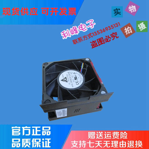 HP惠普 ML350p Gen8 服务器风扇 661332-001 667254-001