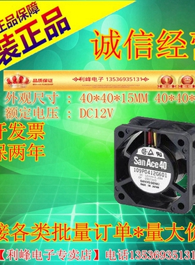 4CM/厘米4015/4020 12V/显卡南北桥1U电源静音散热风扇