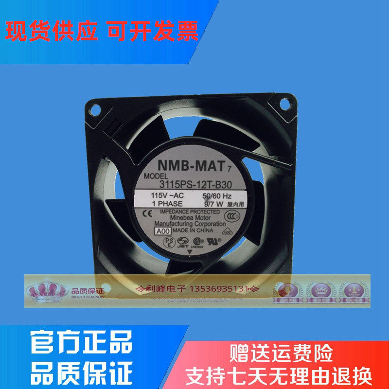 NMB 3115PS-10T/12T/20T/22T/23T-B30 115V/220V 8cm散热风扇8038