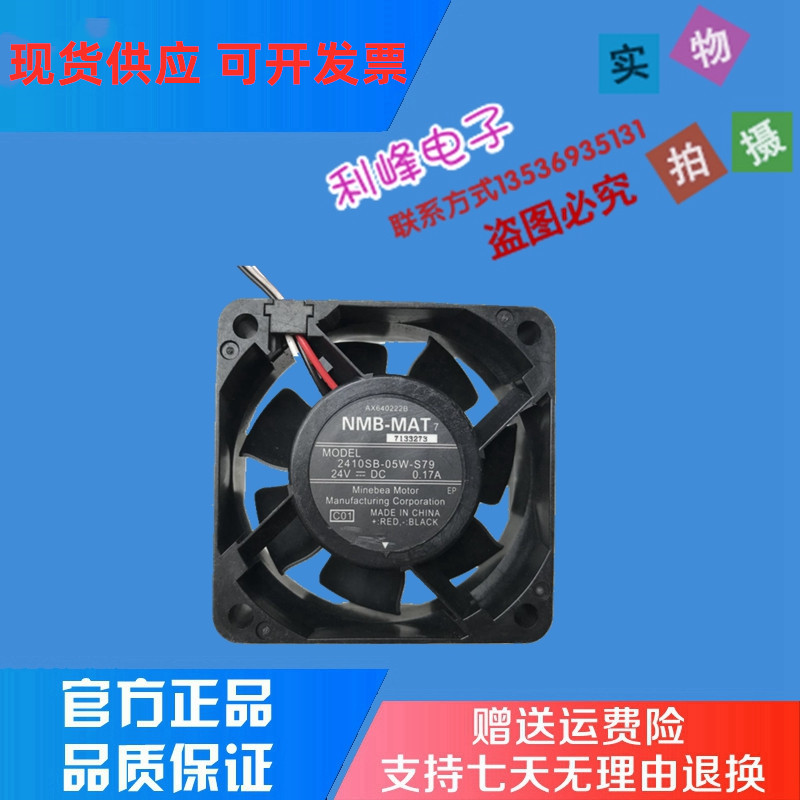 原装 NMB-MAT 6CM/6025 2410SB-05W-S79 24V 0.17A 投影机风扇