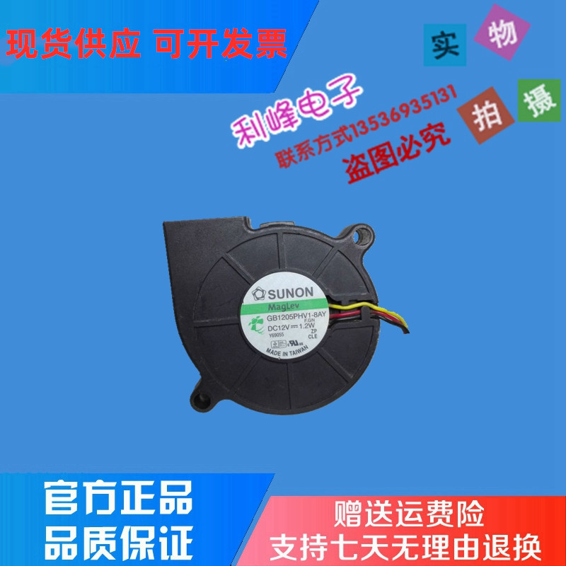 SUNON/建准5015 5cm GB1205PHV1-8AY DC:12V 1.2W三线涡轮风扇