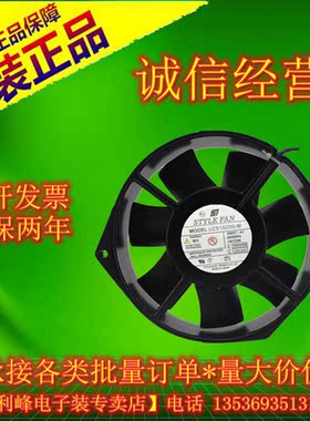 原装精工STYLE FAN UZS15D10-M ZS15D20-MGW 17CM 100V 风扇