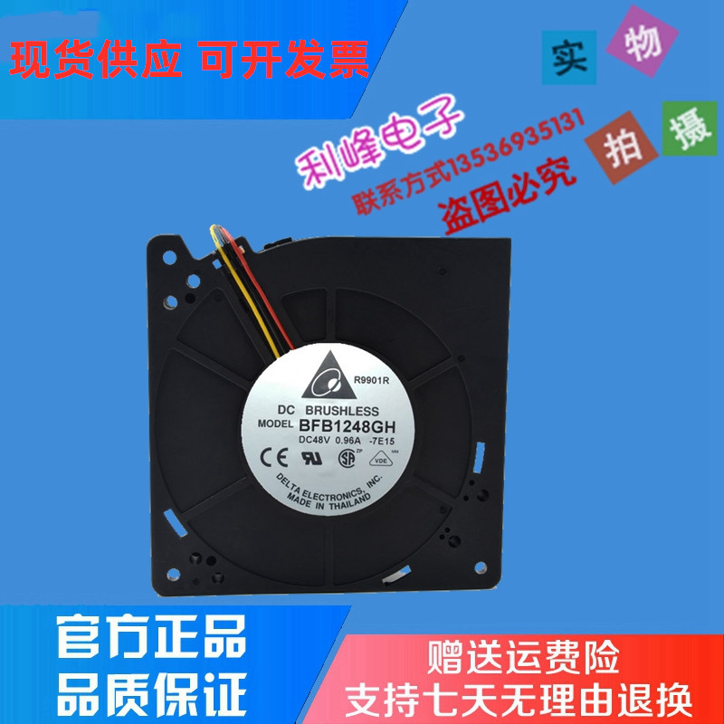 台达BFB1248GH 48V 0.96A 涡轮鼓风风扇 120x32
