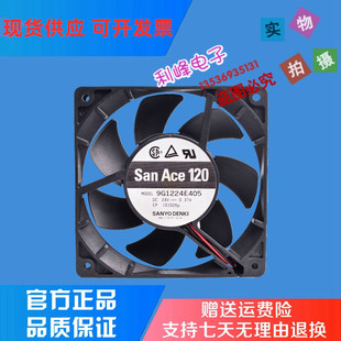 三洋 24V 9G1224E405 12cm 0.37A变频器大风量散热风扇 12025 原装