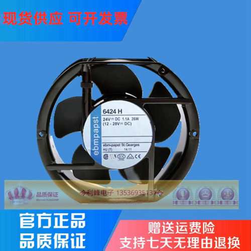 原装德国EBMPAPST TYP 6424H 17251 24V 1.1A 26W 散热风扇