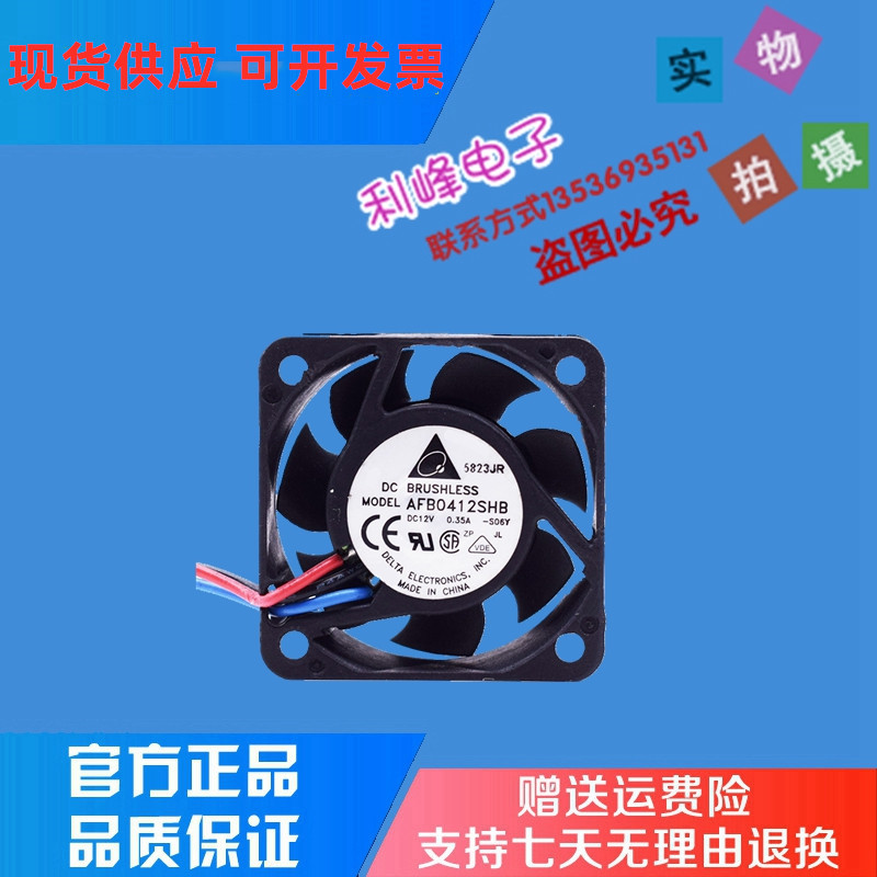 台达4015 AFB0412SHB 12V0.35A 4CM厘米大风量测速风扇40*40*15MM