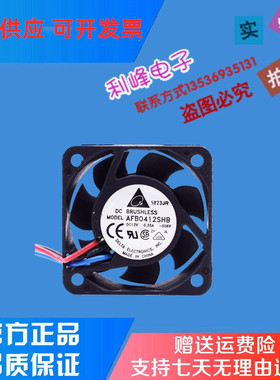 台达4015 AFB0412SHB 12V0.35A 4CM厘米大风量测速风扇40*40*15MM