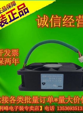 原装 GM1207PKVX-A B708.F.GN 12V 2.5W 7CM投影机散热风扇