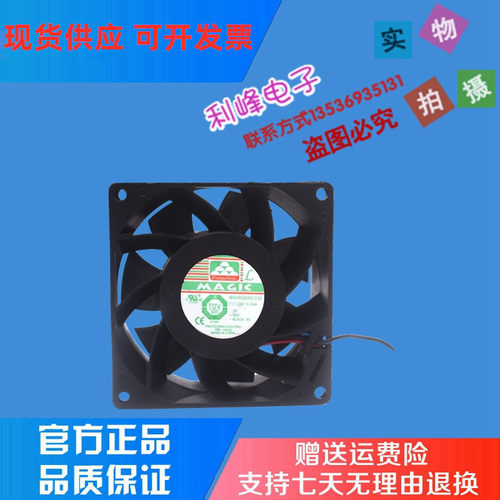 原装MGT8012MB-W38 12V 0.54A 8cm 4线服务器风扇