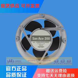 三洋24V1.9A 圆形大风量暴力散热风扇109E2024V0S03 20CM直流风机