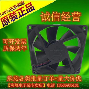 9cm 投影机散热风扇AUB0912H 9225 0.30A 12V SE26 台达风扇