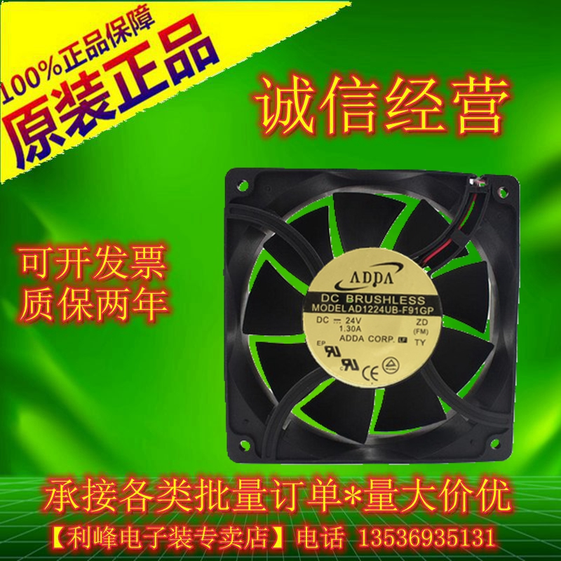 ADDA风扇AD1224UB-F91GP变频器电焊机用12038/24V 1.3A大风量风扇