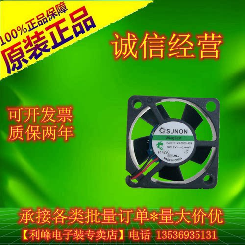 正品台湾建准SUNON 3010 12V 0.44W 硬盘风扇 HA30101V3-000U-A99