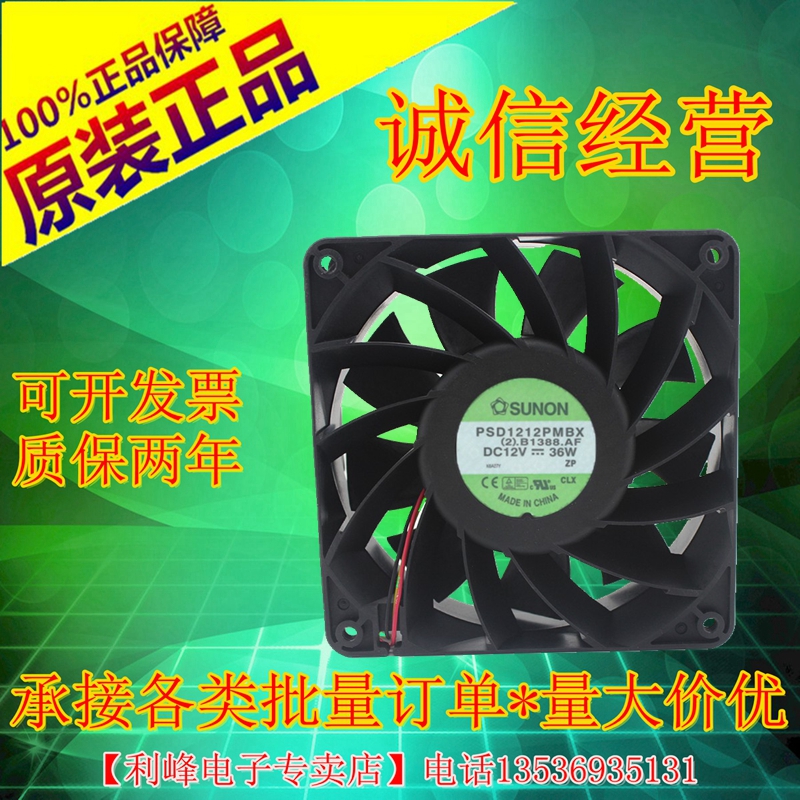 SUNON 建准 12cm  12V 36W 机箱暴力风扇 PSD1212PMBX 4线