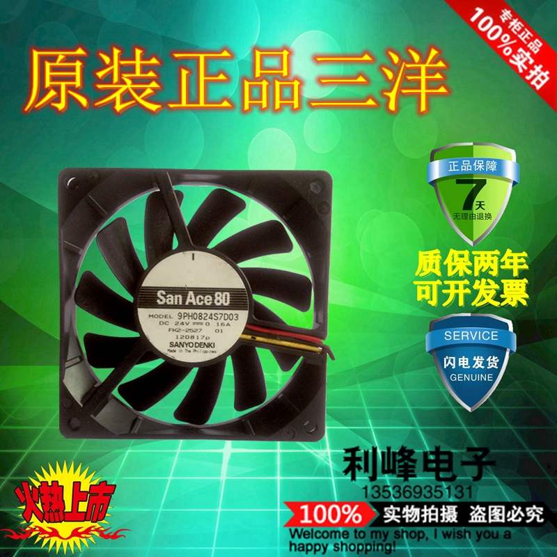 原装 9PH0824S7D03 8015 8cm 24v 0.16A 超薄散热风扇