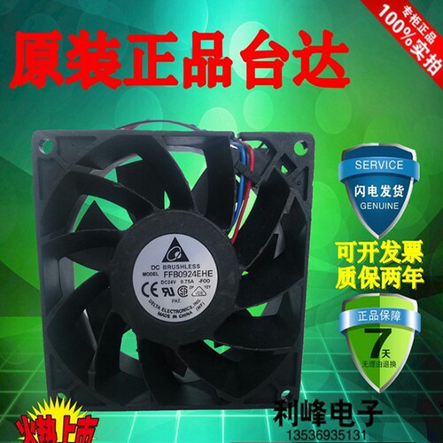 9038台达FFB0924EHE/SHE/HHE 24V 0.75A 9CM大风量变频器散热风扇