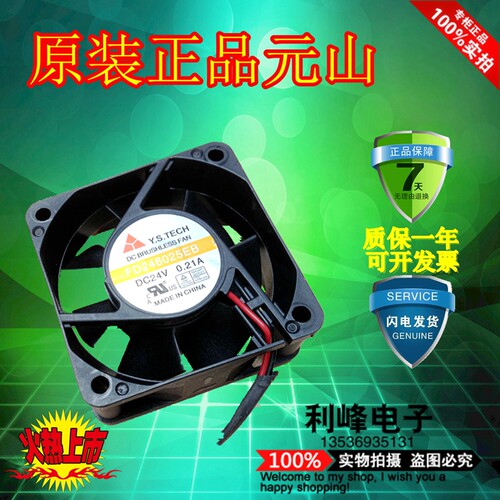 台湾元山 FD246025EB 6cm 24V 0.21A 散热风扇 机箱 机柜风扇