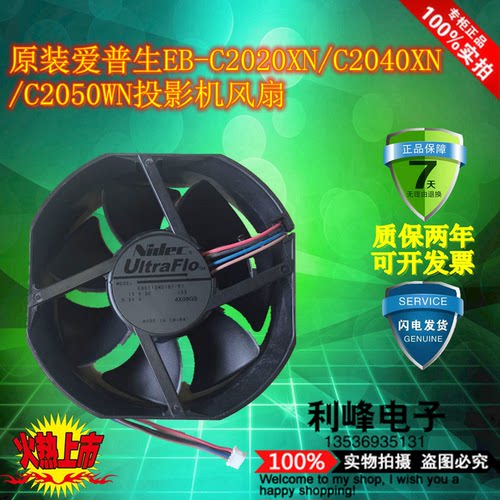 原装爱普生EB-C2020XN/C2040XN/C2050WN投影机风扇E80T13MS1B7-57