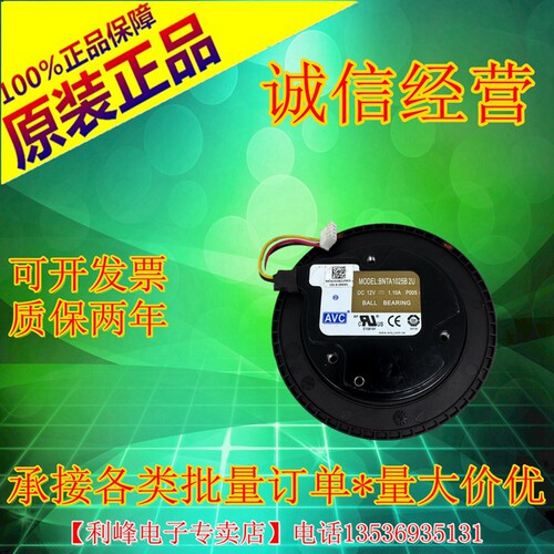 AVC 10025 12V 1.10A BNTA1025B 2U 4线 车载空气净化器专用风扇