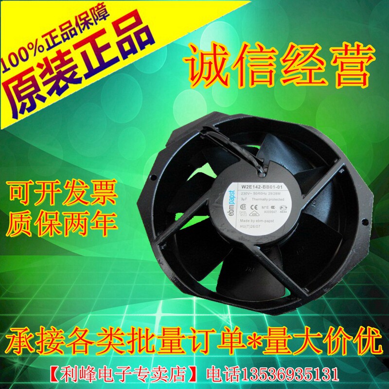 17238原装PAPST W2E142-BB01-01 220V 29/28W 全金属散热风扇