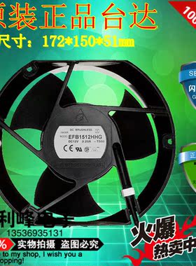 台达17CM厘米12V3.20A工业排风扇/换气扇 暴力金属风扇EFB1512HHG