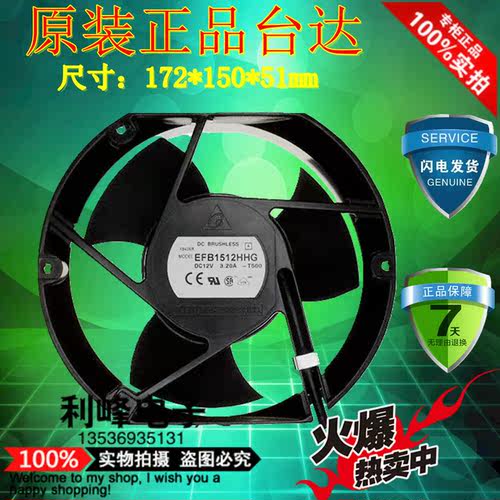 台达17CM厘米12V3.20A工业排风扇/换气扇 暴力金属风扇EFB1512HHG