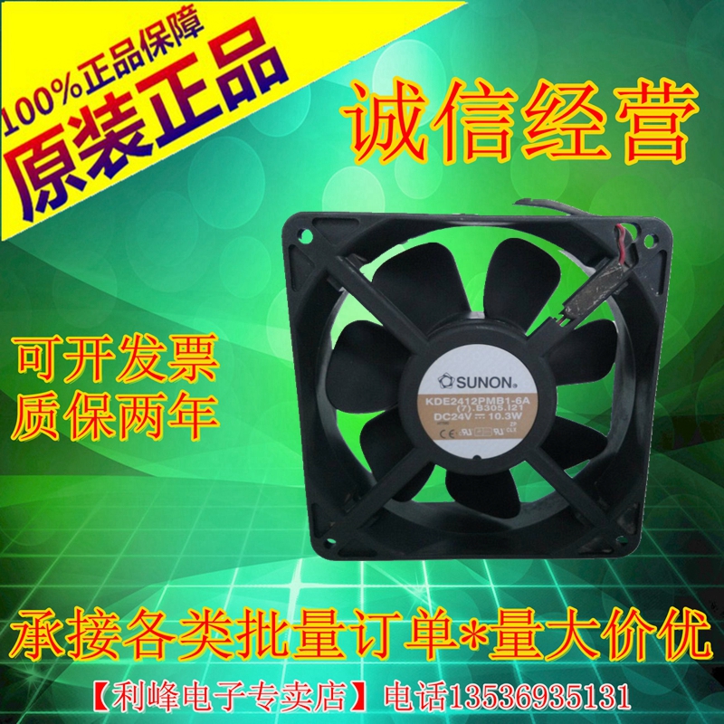 KDE2412PMB1-6A 原装建准SUNON 24V 6.7W 12cm 变频器风扇