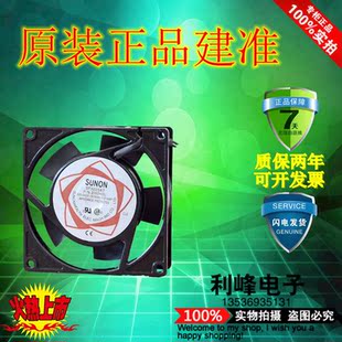2092HBL SF9225AT SUNON建准双滚珠9cm散热风扇220v 9225轴流风机