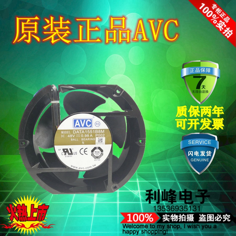 DATA1551B8M 48V 0.98A 原装AVC 172*150*51 大风量4线风扇