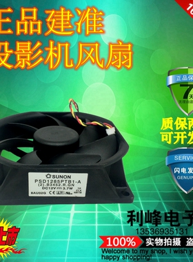SUNON PSD1285PTB1-A (2).b3452.r.gn 12V 3.7W 投影机散热风扇