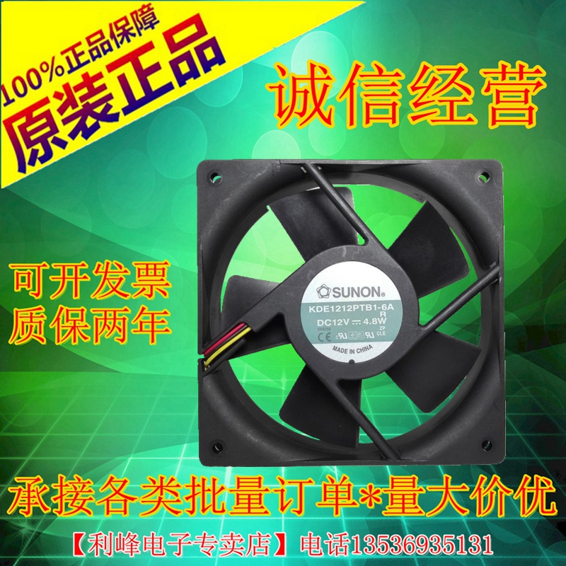 原装 建准SUNON 12cm KDE1212PTB1-6A 12V 4.8W 12025 12CM风扇
