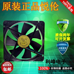 包邮 悦伦/耐福14cm 14厘米14025 双滚珠 2Pin 电源风扇 D14BH-12