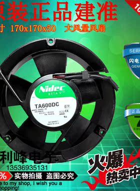 NIDEC TA600DC A34453-33 12V 1.85A 17CM大风量双滚珠风扇 17050