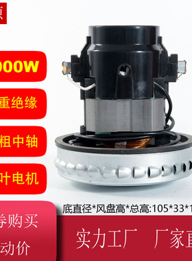 亿力YLW6263AB吸尘器电机马达配件1200W HLX1000-GS-D吸水马达