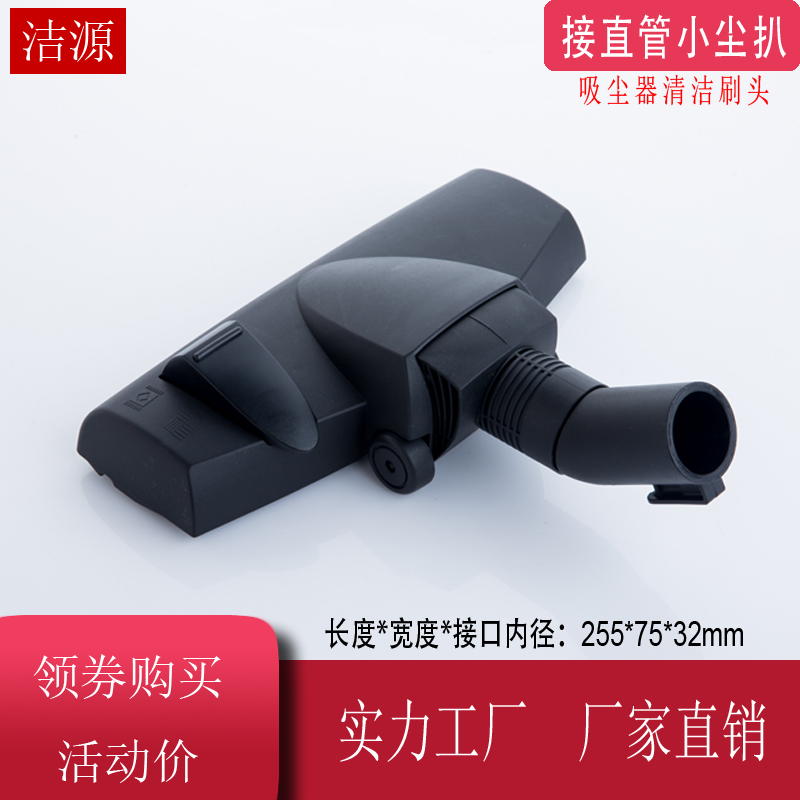 家用吸尘器配件吸头地板