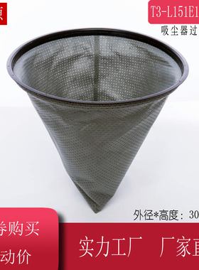 T3-L151E1美的T3吸尘器配件无纺布尘袋HEPA滤网尘隔袋