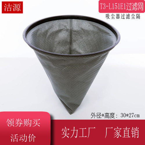美的T3-L151E1吸尘器配件