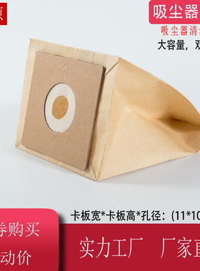 20张装美的海尔吸尘器尘袋 纸袋 集尘袋 垃圾袋通用卡板10x11cm