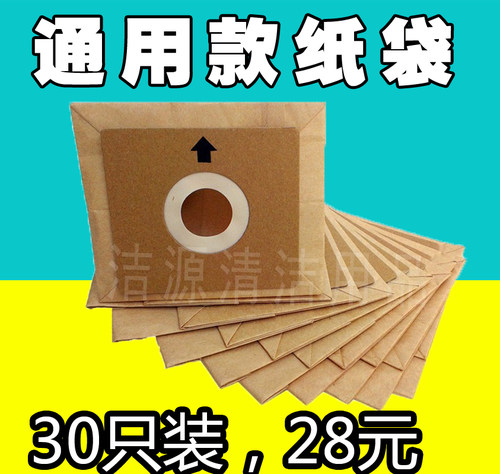 30只吸尘器纸袋尘袋通用QZ11A QZ11B QZ11C QZ11D QZ12G