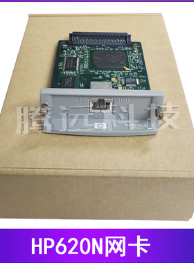 惠普 HP620N网卡 HP4200 4250 4300 4350 5200 5550 P3015网卡