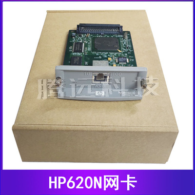 原装惠普HP打印机网卡
