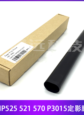 原装全新 惠普HP525 HP521 HP570  HP P3015定影膜 原装膜 加热膜
