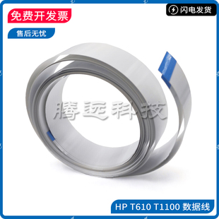 Z5200 60681 Z2100 Q5669 数据线 头缆 Z3200 T1100 T610 惠普