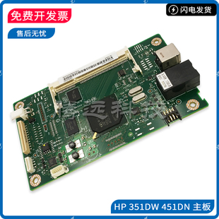 USB打印板 60001 351 主板 451 CE794 原装 接口板 惠普HP